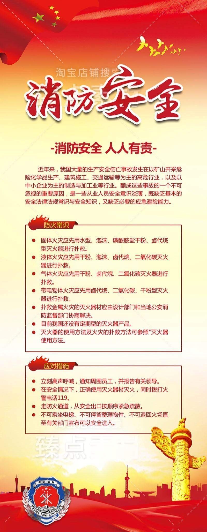 消防安全知识常识宣传展架易拉宝