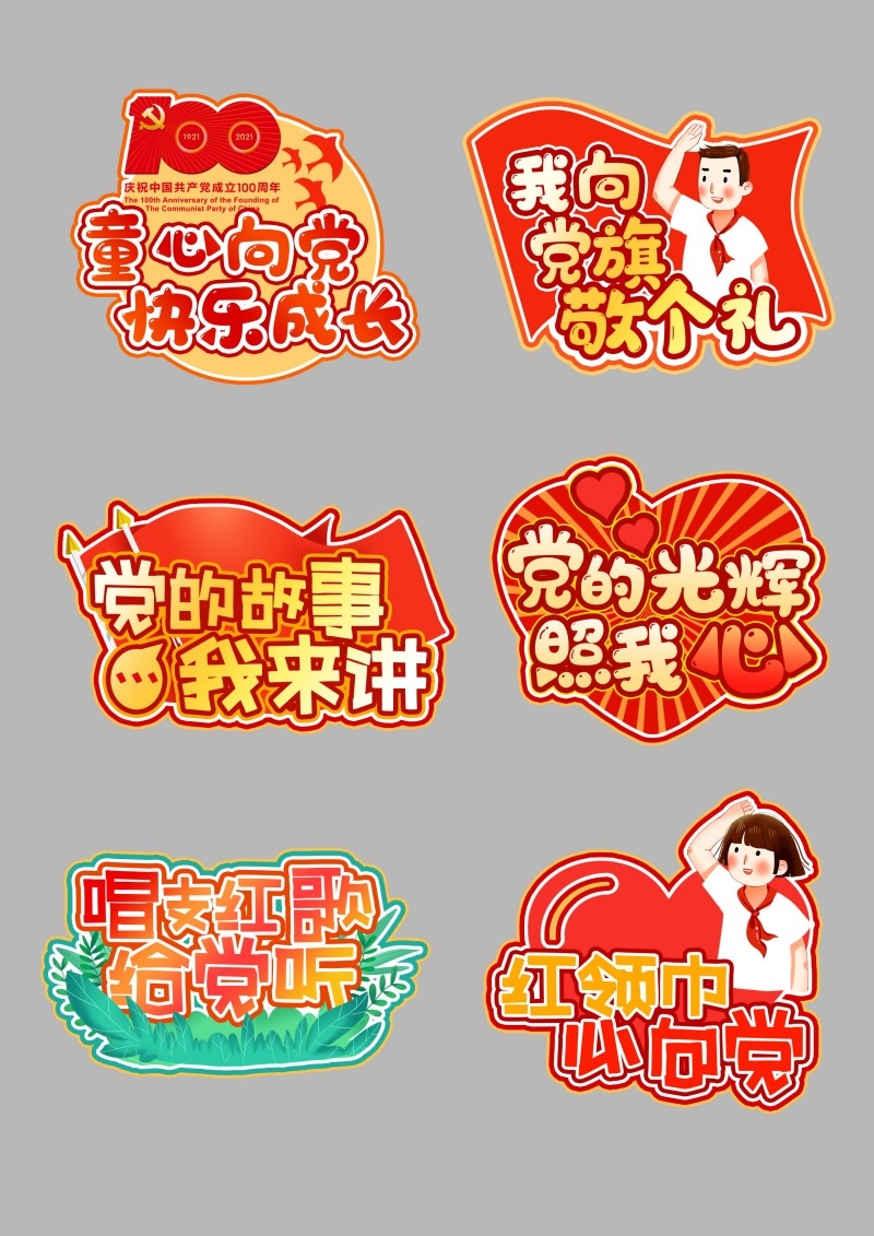 少先队手举牌 (14)