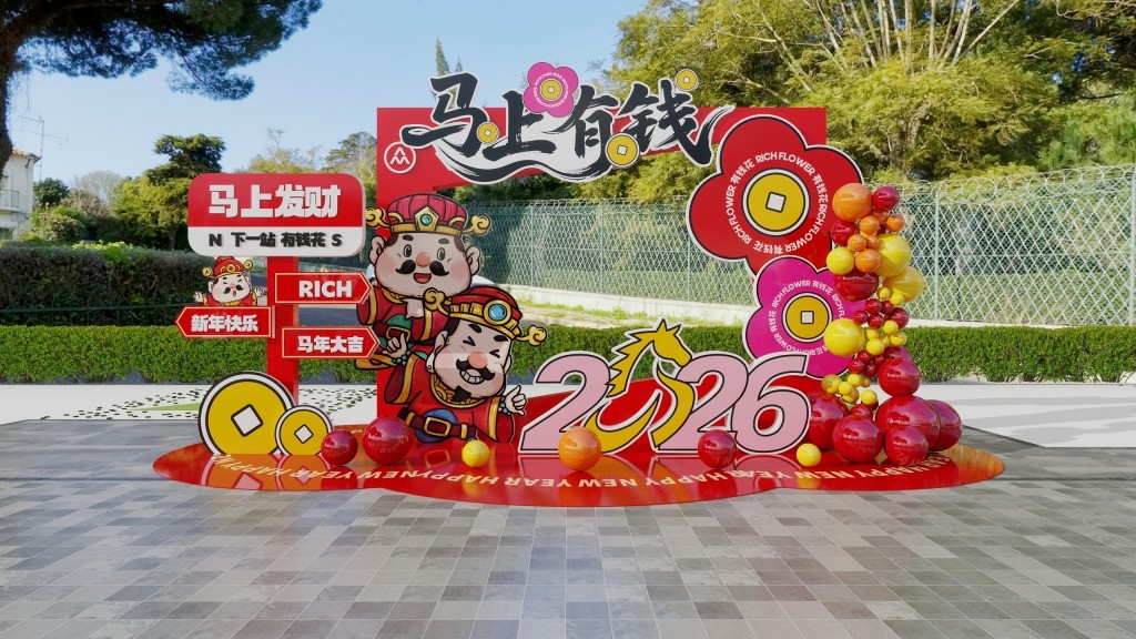 红色大气2026马年春节新年马上有钱美陈