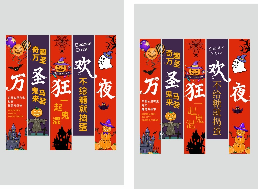 万圣节挂布条幅吊幔美陈装饰