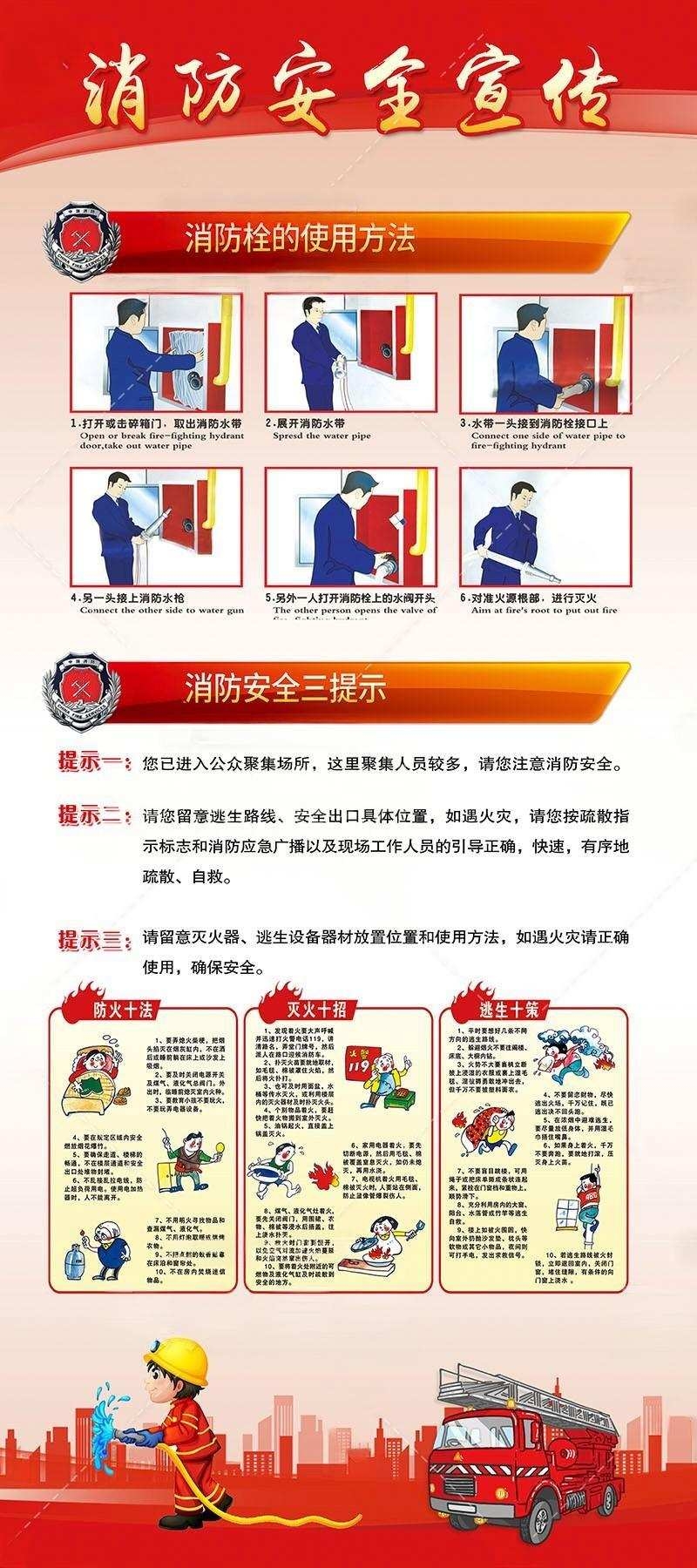 消防安全知识常识宣传展架易拉宝