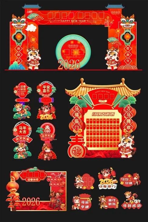 2026马年新年美陈堆头DP点设计CDR