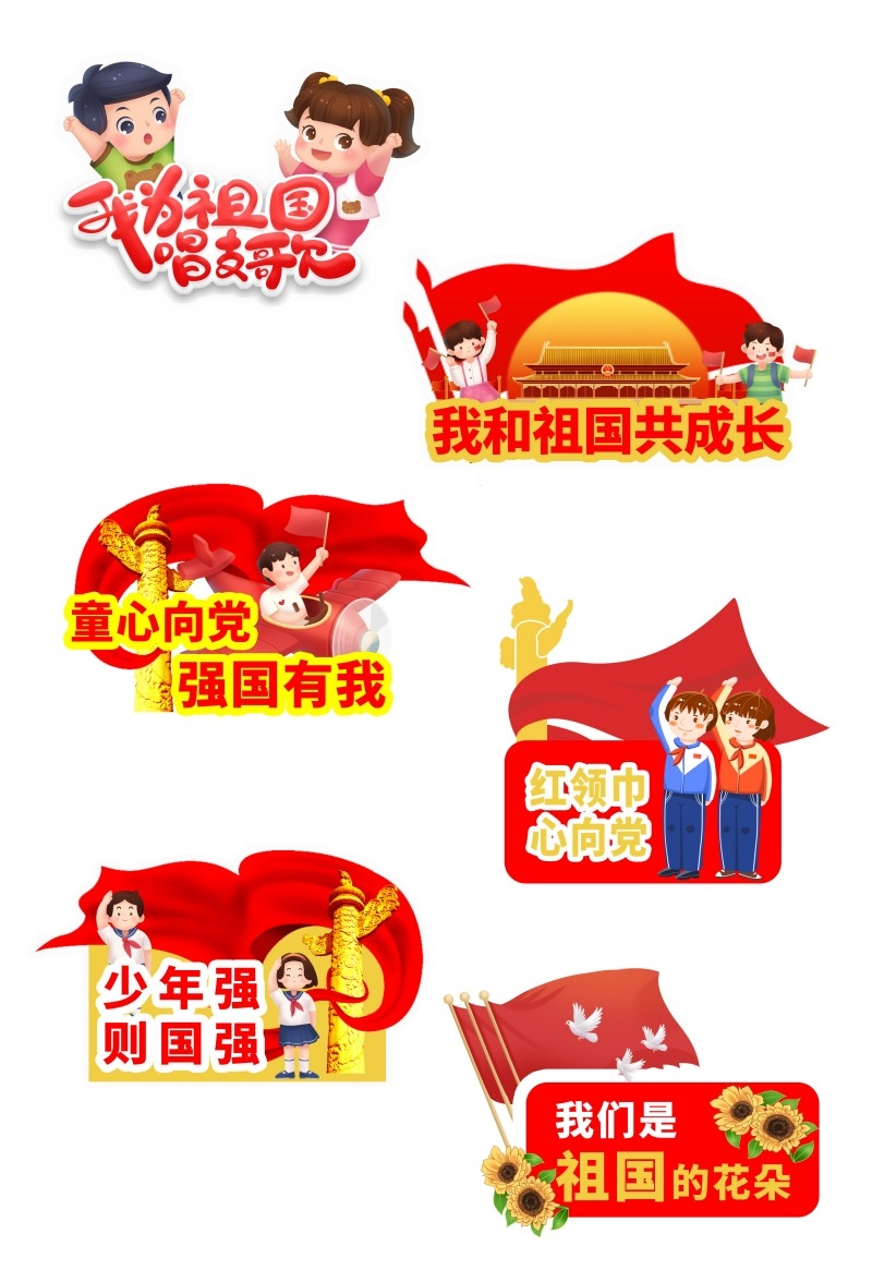 少先队手举牌 (7)
