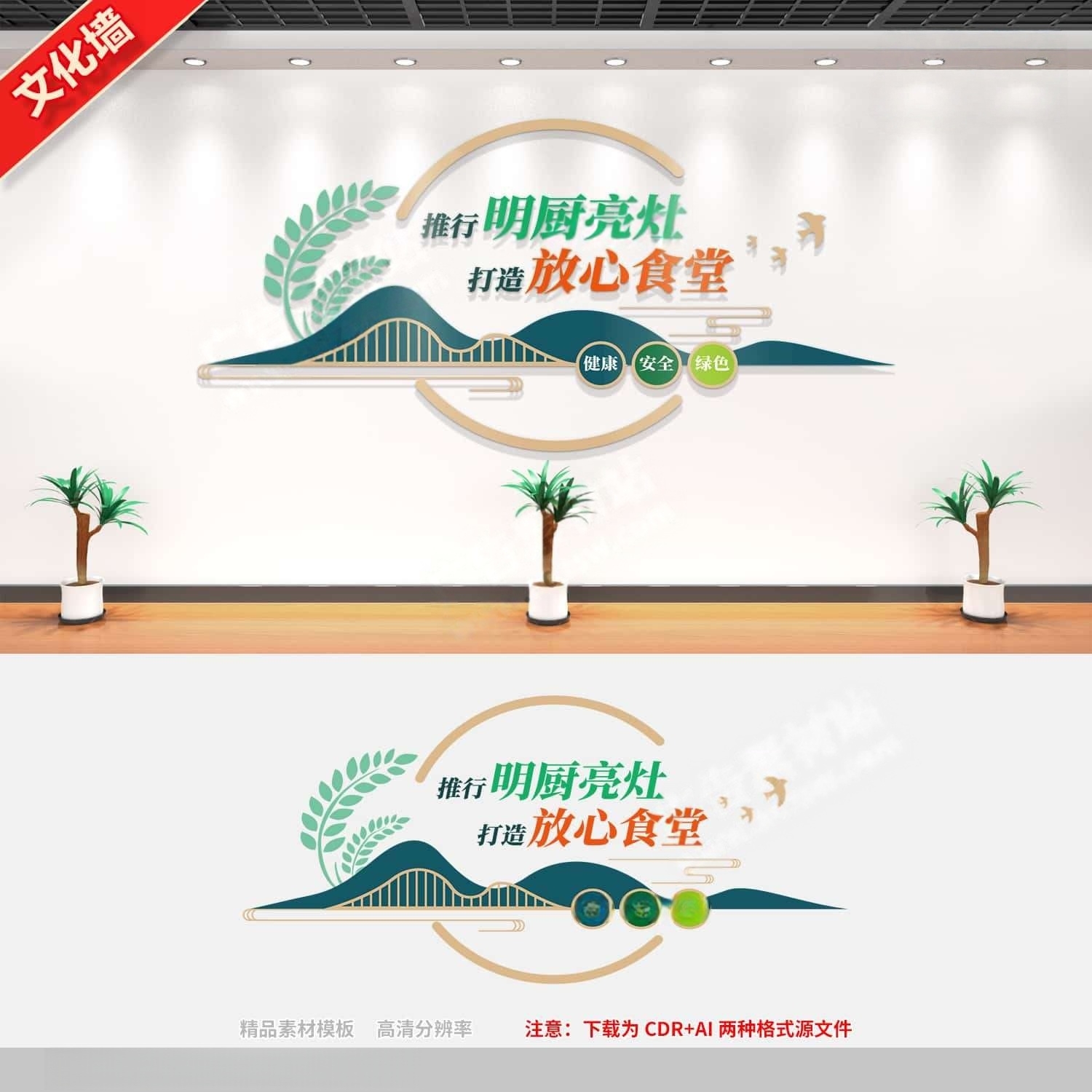 校园食堂文化墙推行明厨亮灶打造放心食堂宣传标语文化墙 (7)