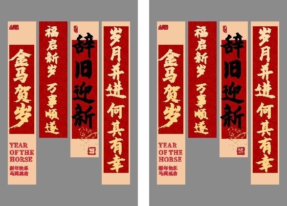 2026马年春节新年挂布条幅美陈 (4)