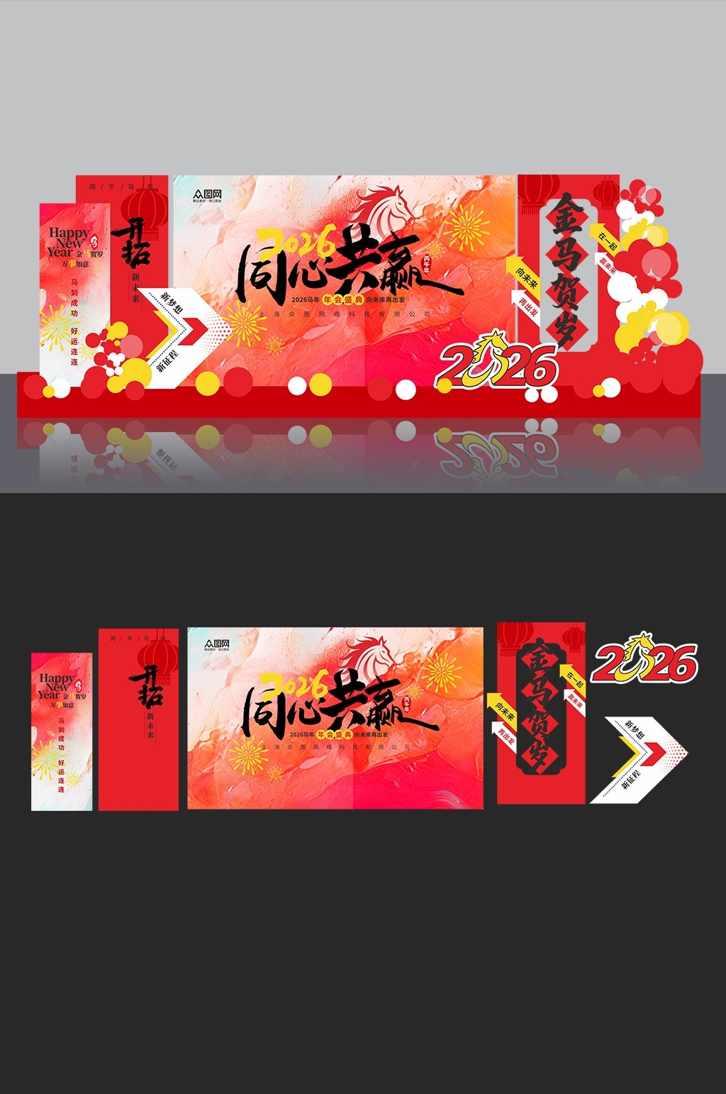 2026马年新年春节美陈舞美大屏设计