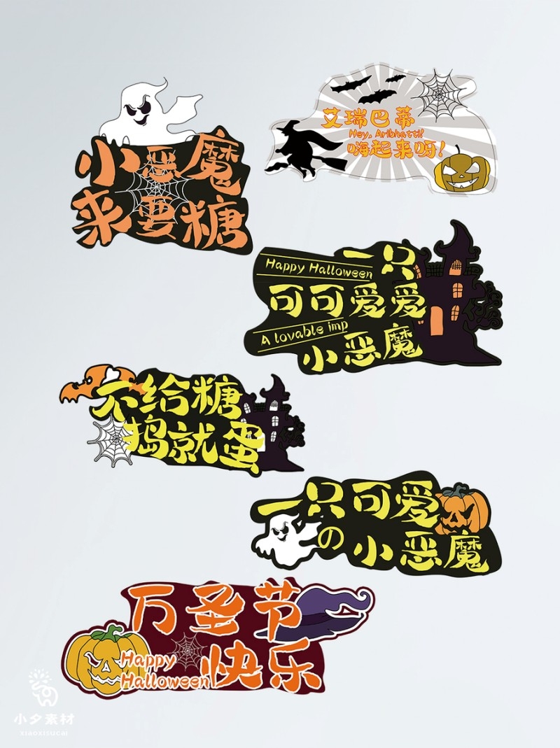 万圣节元素手举牌 (25)