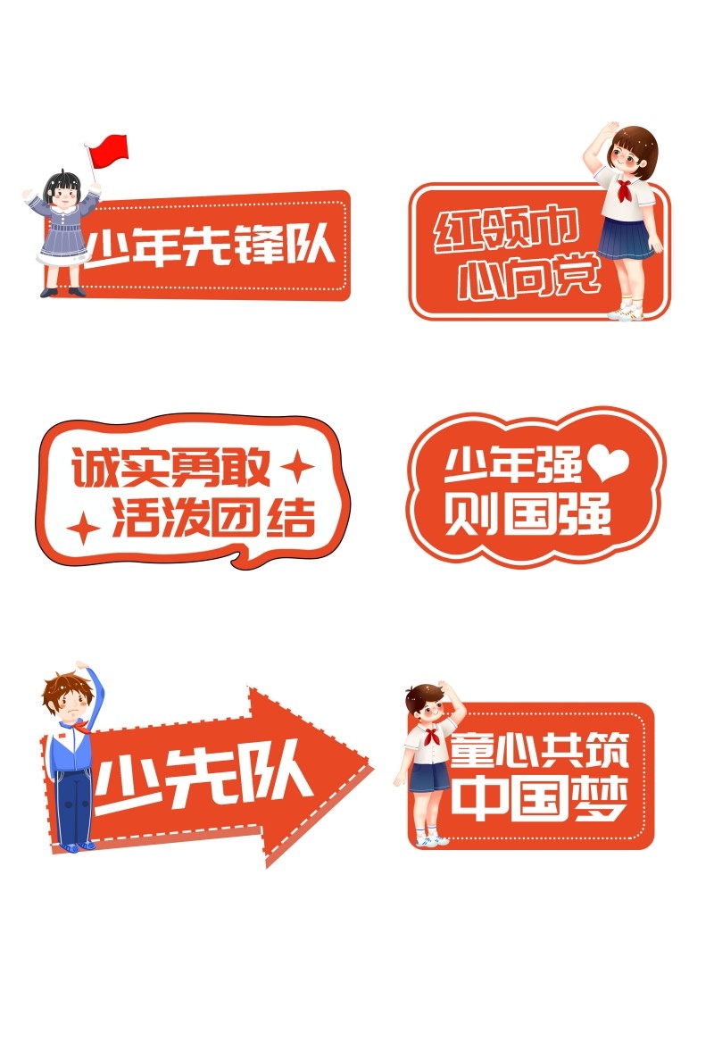 少先队手举牌 (8)