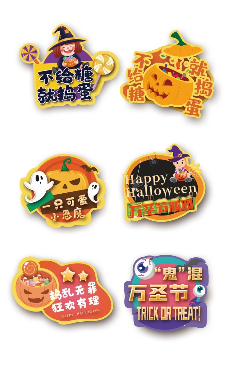 万圣节元素手举牌