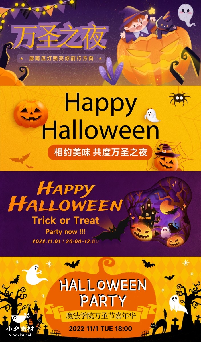 万圣节展板海报KV主视觉 (9)