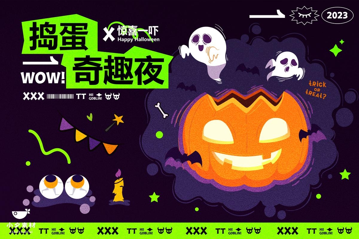 万圣节展板海报KV主视觉