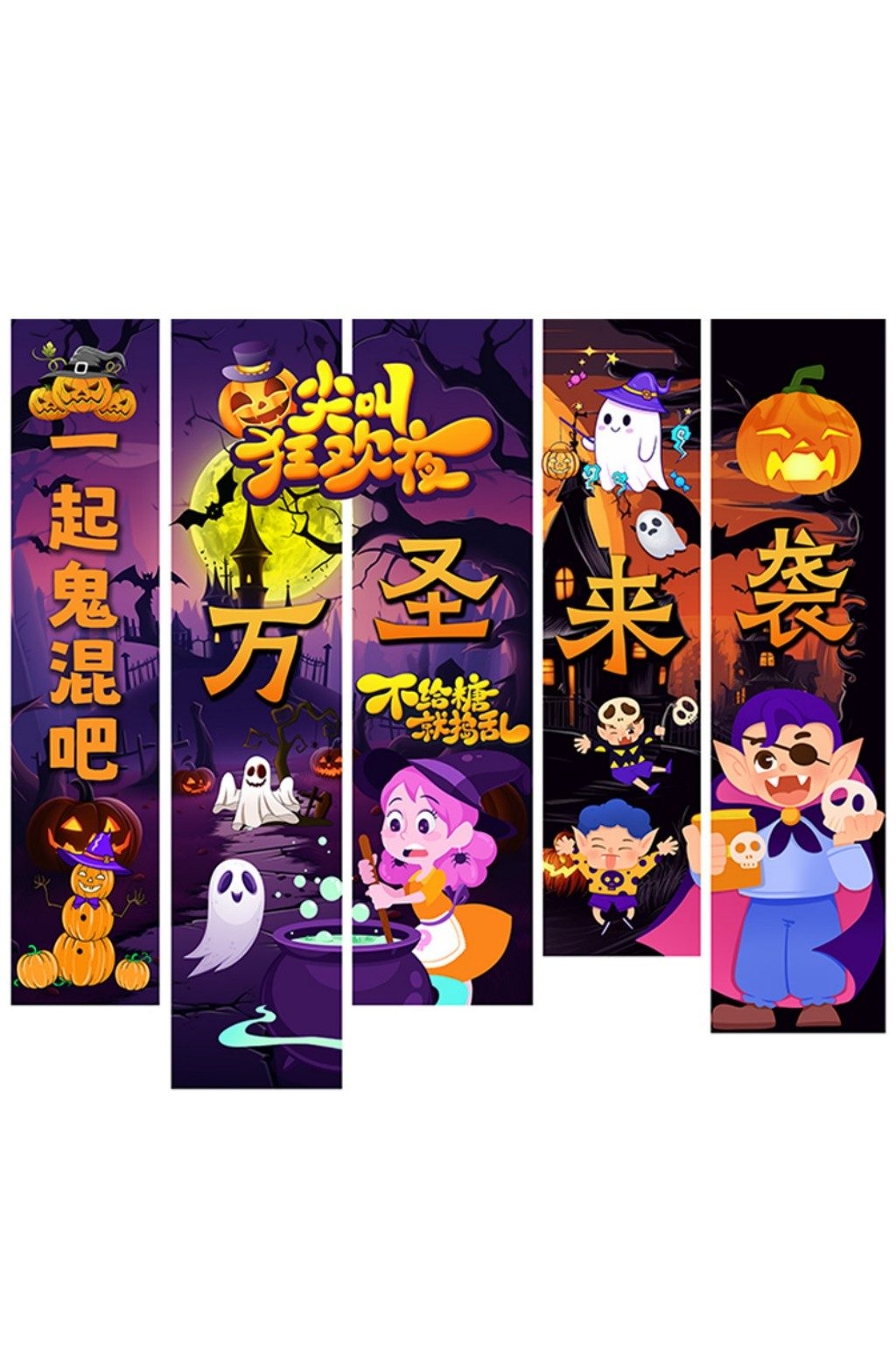万圣节挂布条幅吊幔美陈装饰