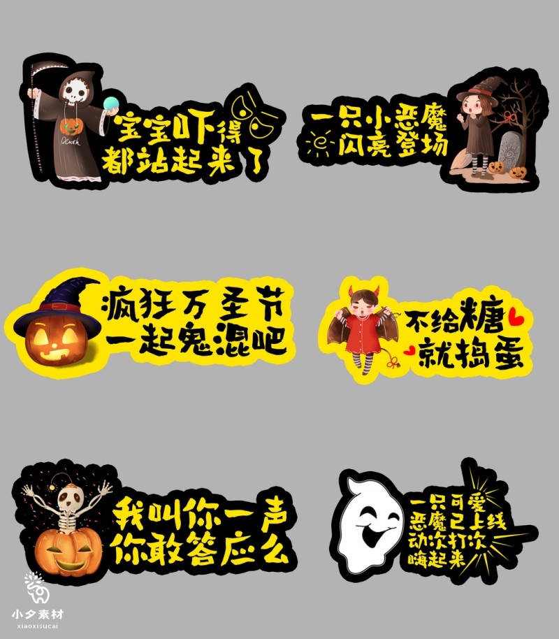 万圣节元素手举牌 (24)