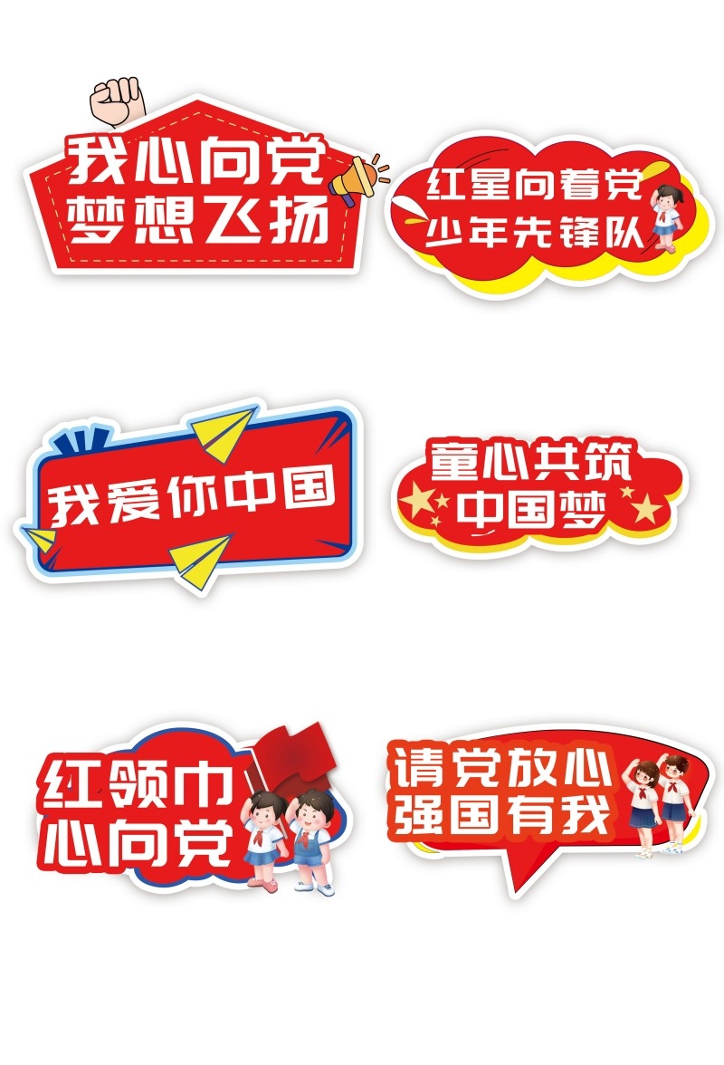 少先队手举牌 (10)