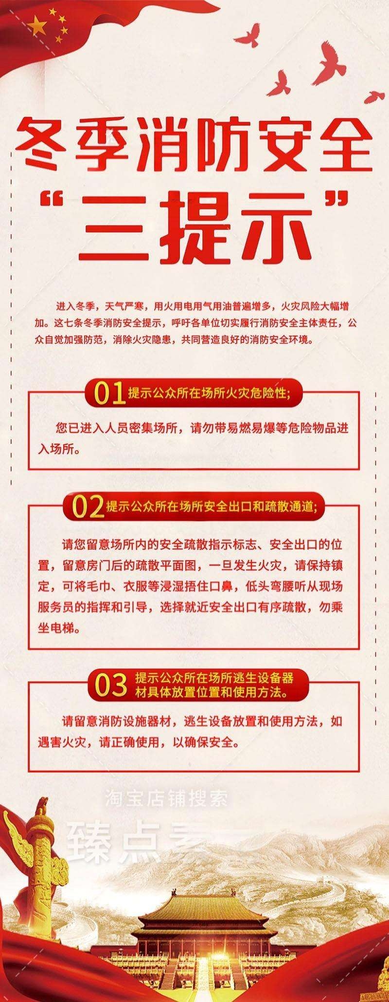 消防安全知识常识宣传展架易拉宝