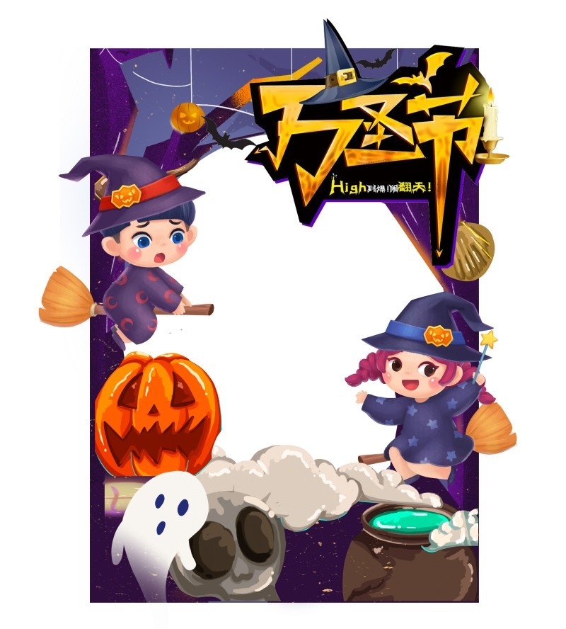 万圣节美陈拍照框