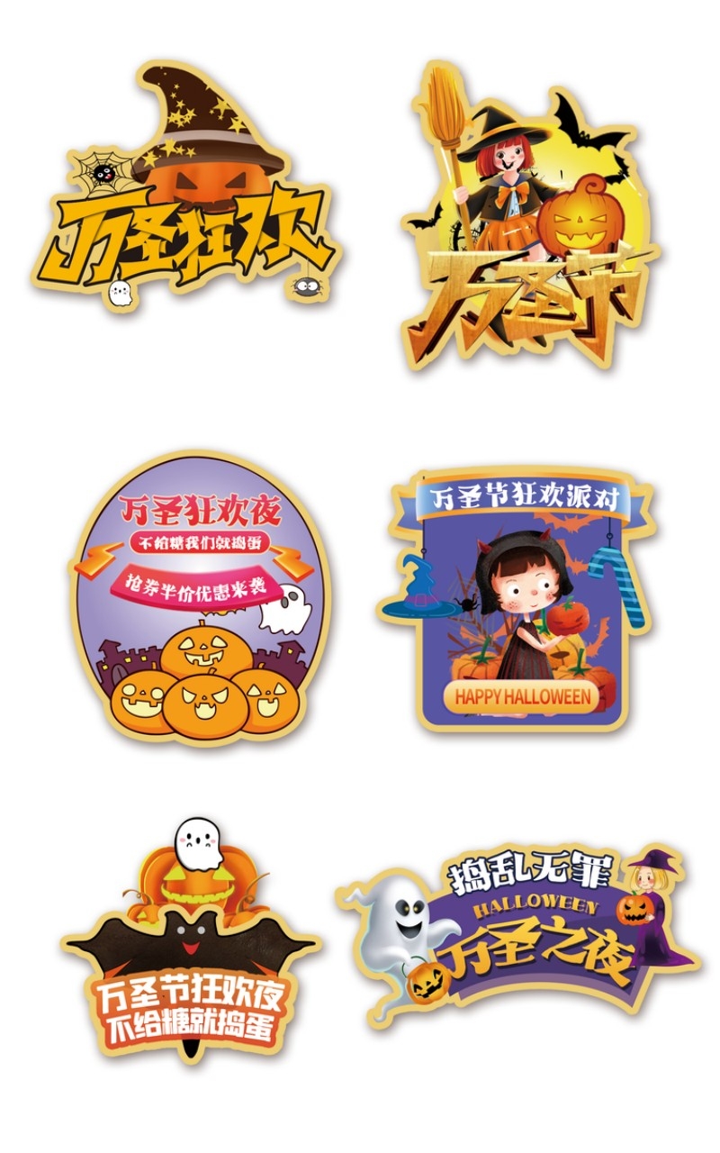 万圣节元素手举牌