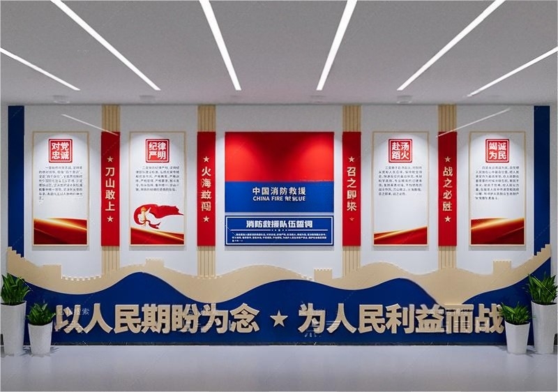 消防大队救援队誓词文化墙