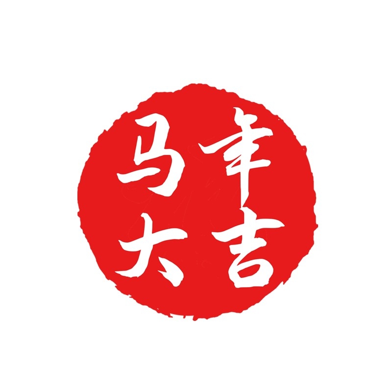 2026马年大红印章图案 (22)