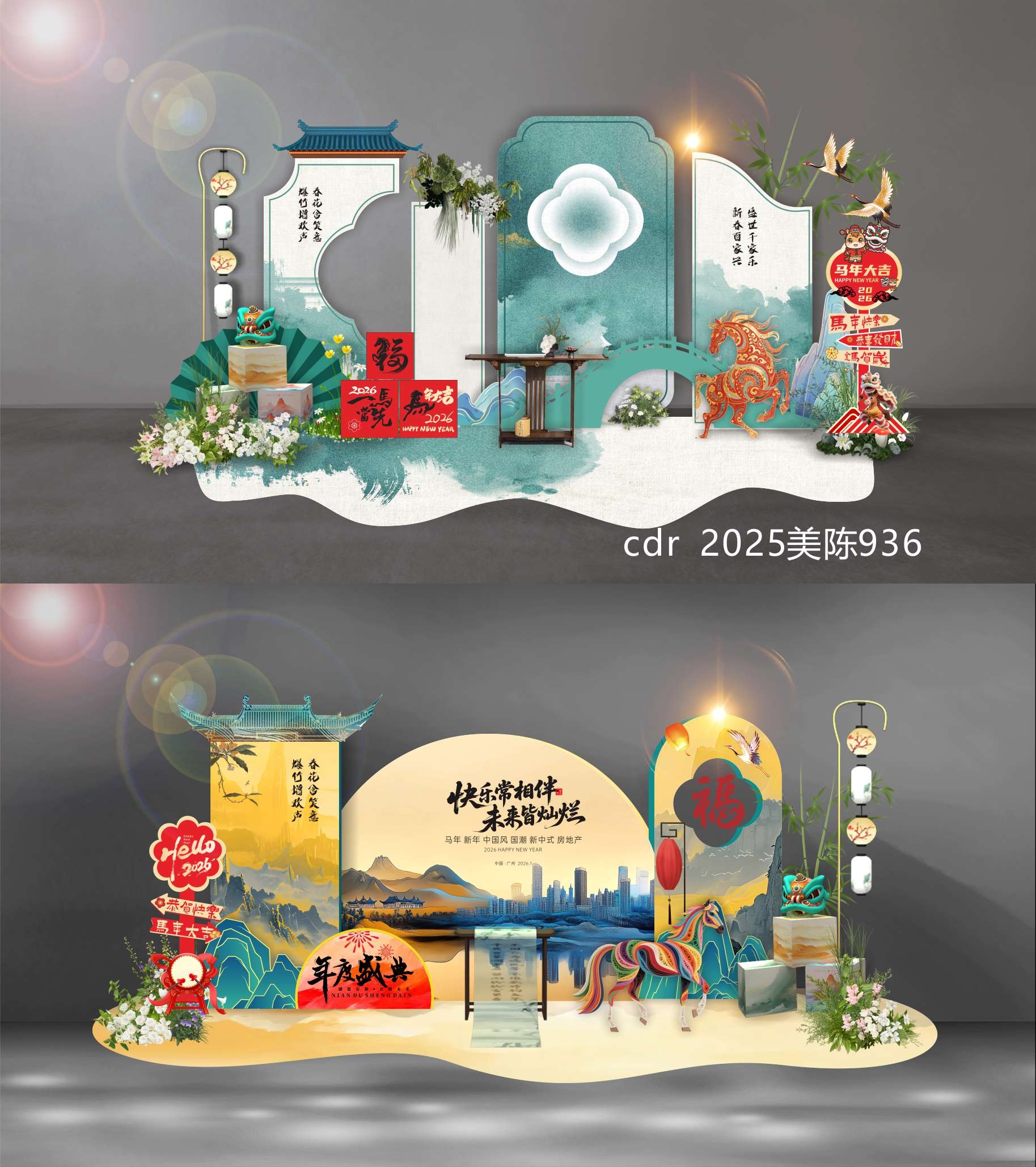 2026 马年 新年 元旦 美陈 国风美陈 DP点 打卡点 国潮  中国风