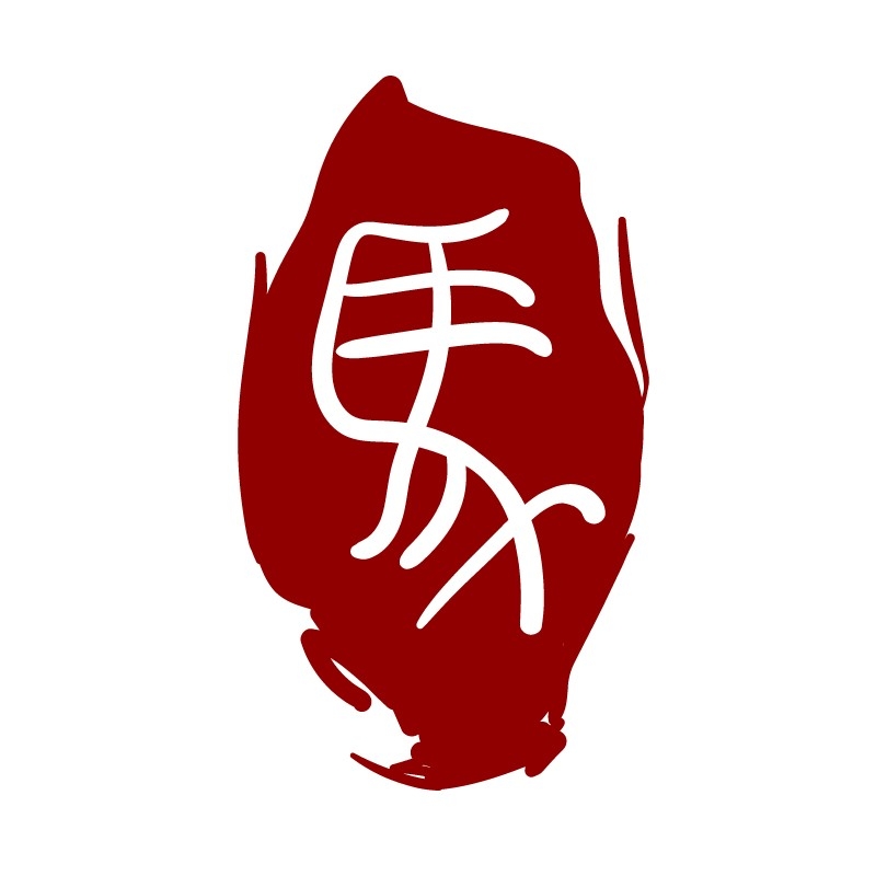 2026马年大红印章图案 (11)