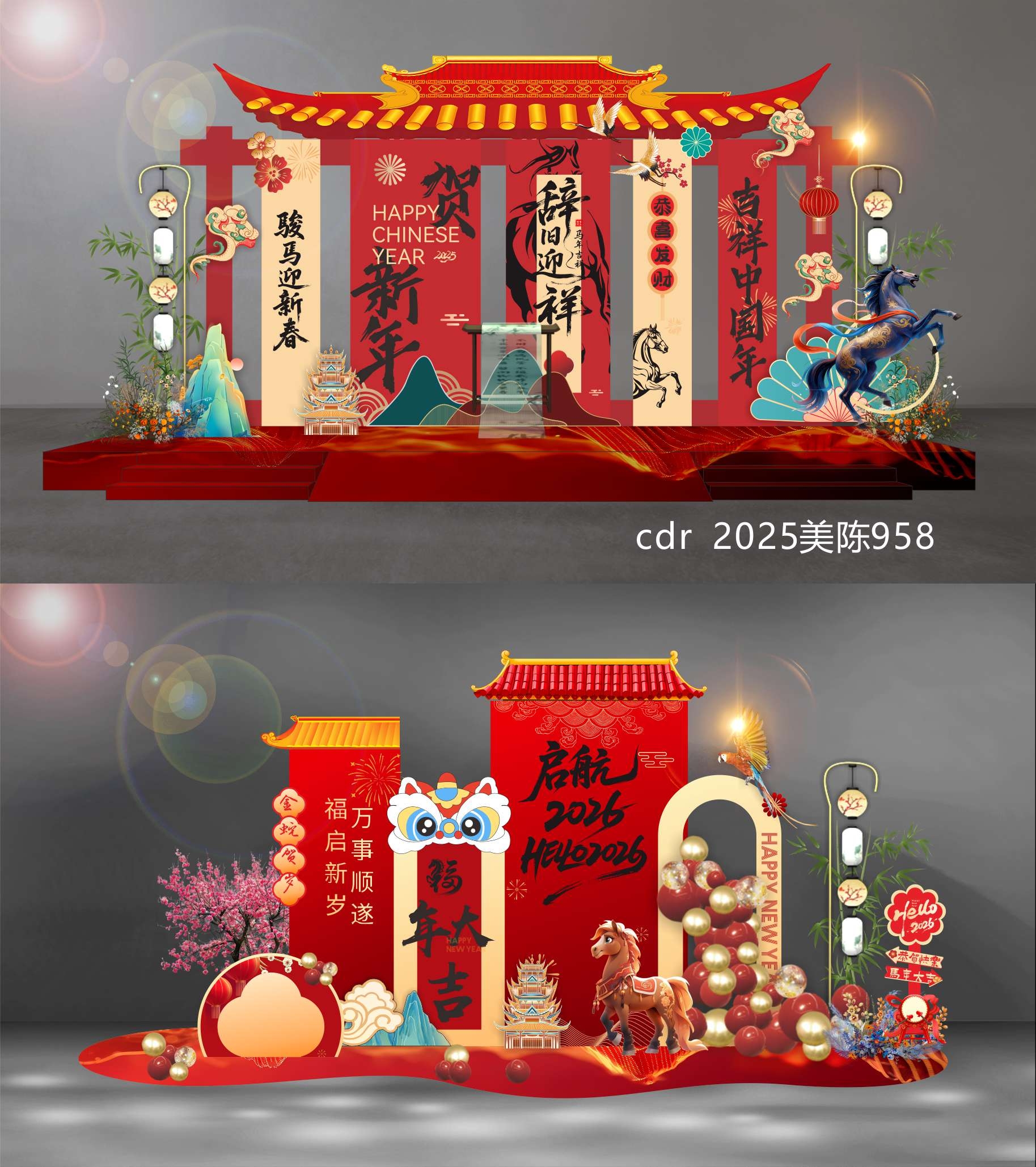 2026 马年 新年 元旦 美陈 国风美陈 龙门 拱门 舞台 舞美 DP点 打卡点 国潮  中国风