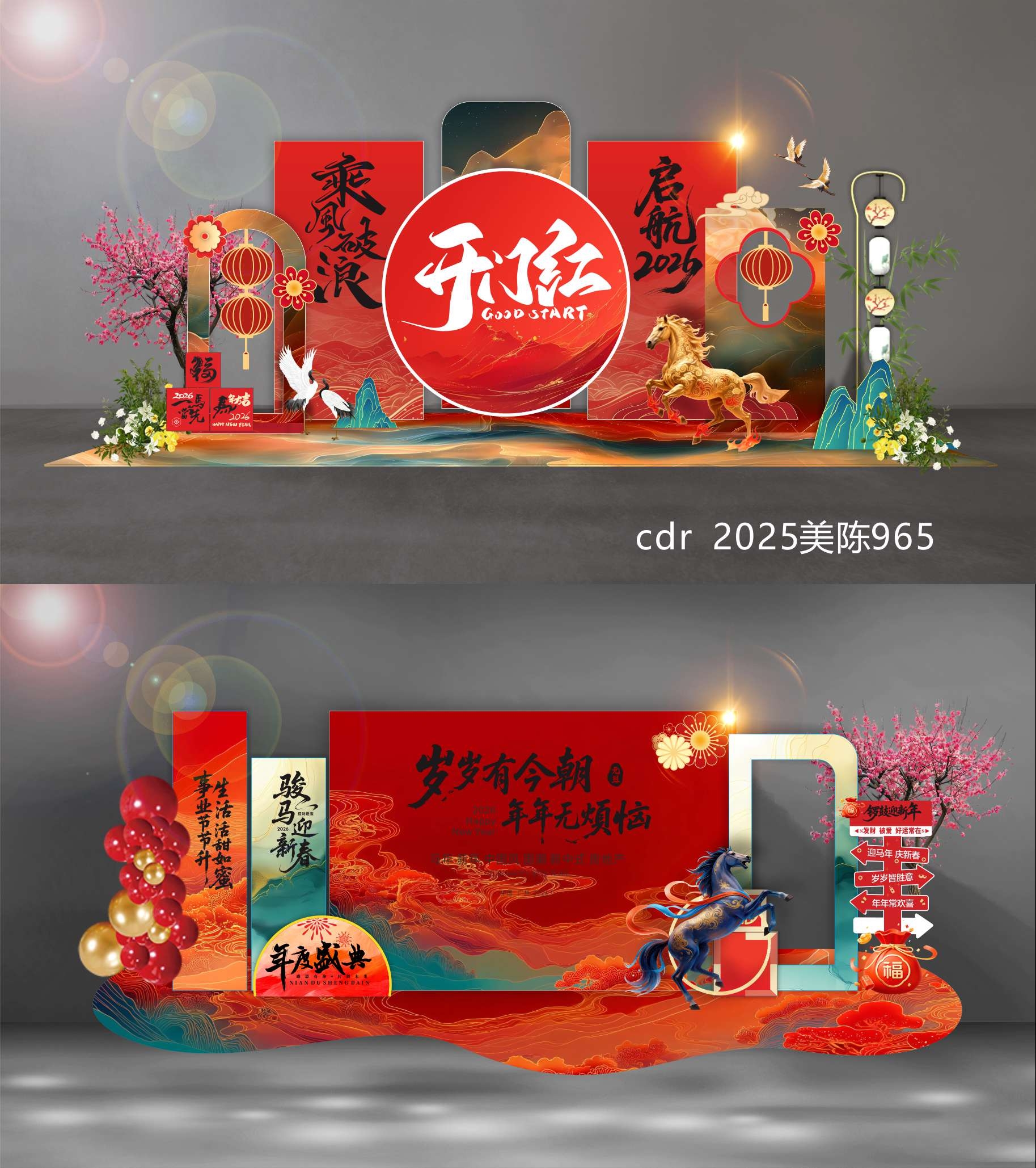 2026 马年 新年 元旦 美陈 国风美陈 龙门 拱门 舞台 舞美 DP点 打卡点 国潮  中国风 (6)