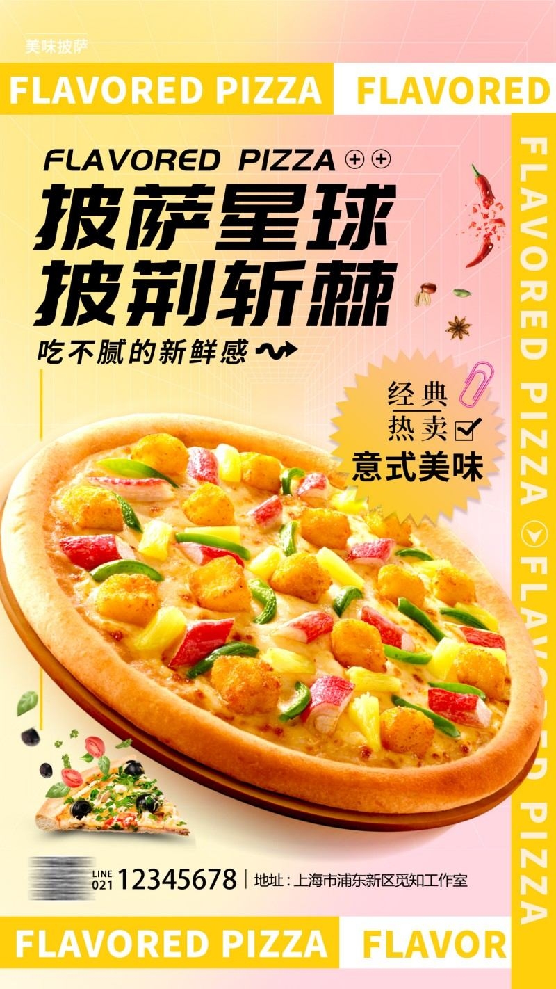 披萨店意式披萨打折促销海报
