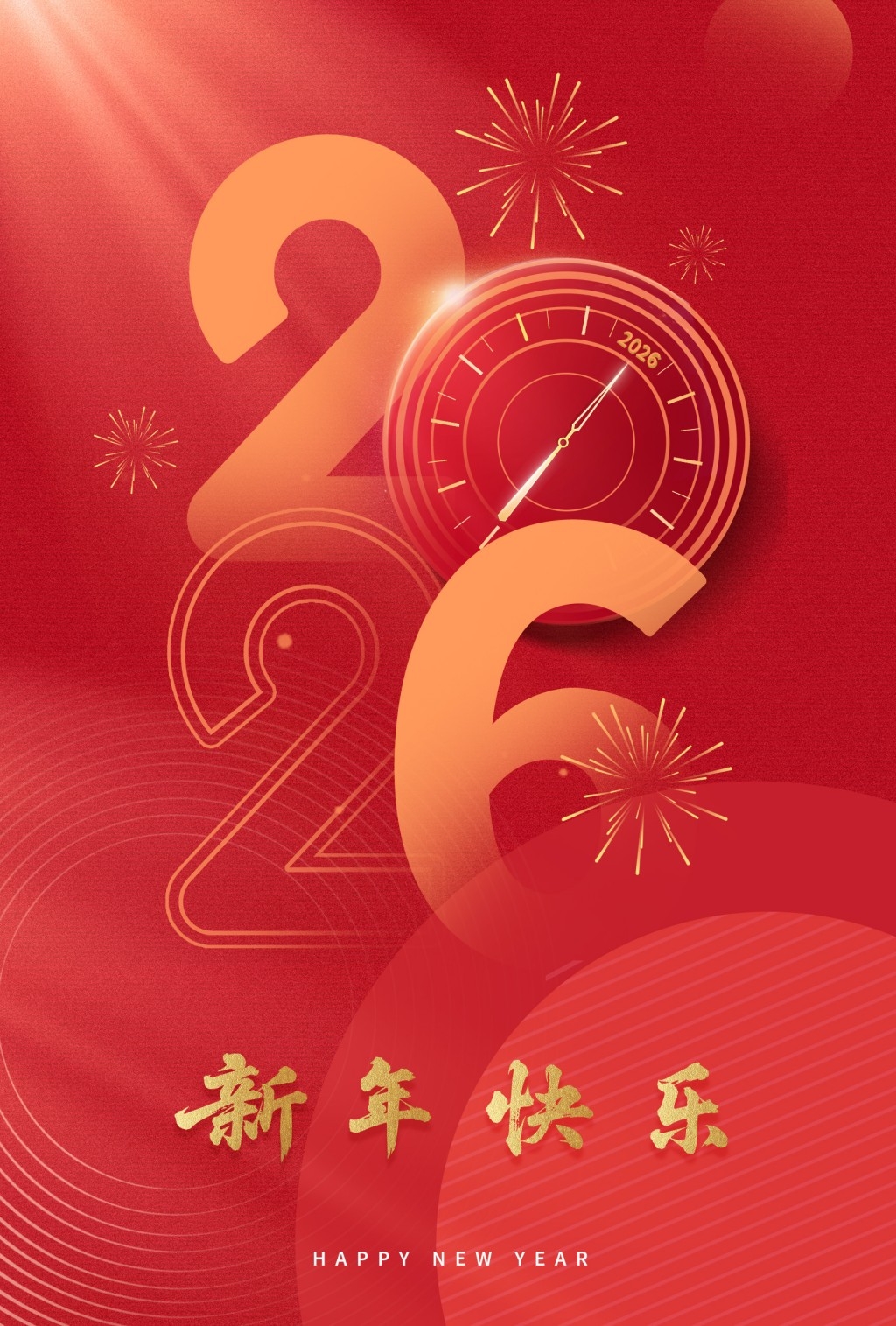 2026年马年元旦海报展架易拉宝