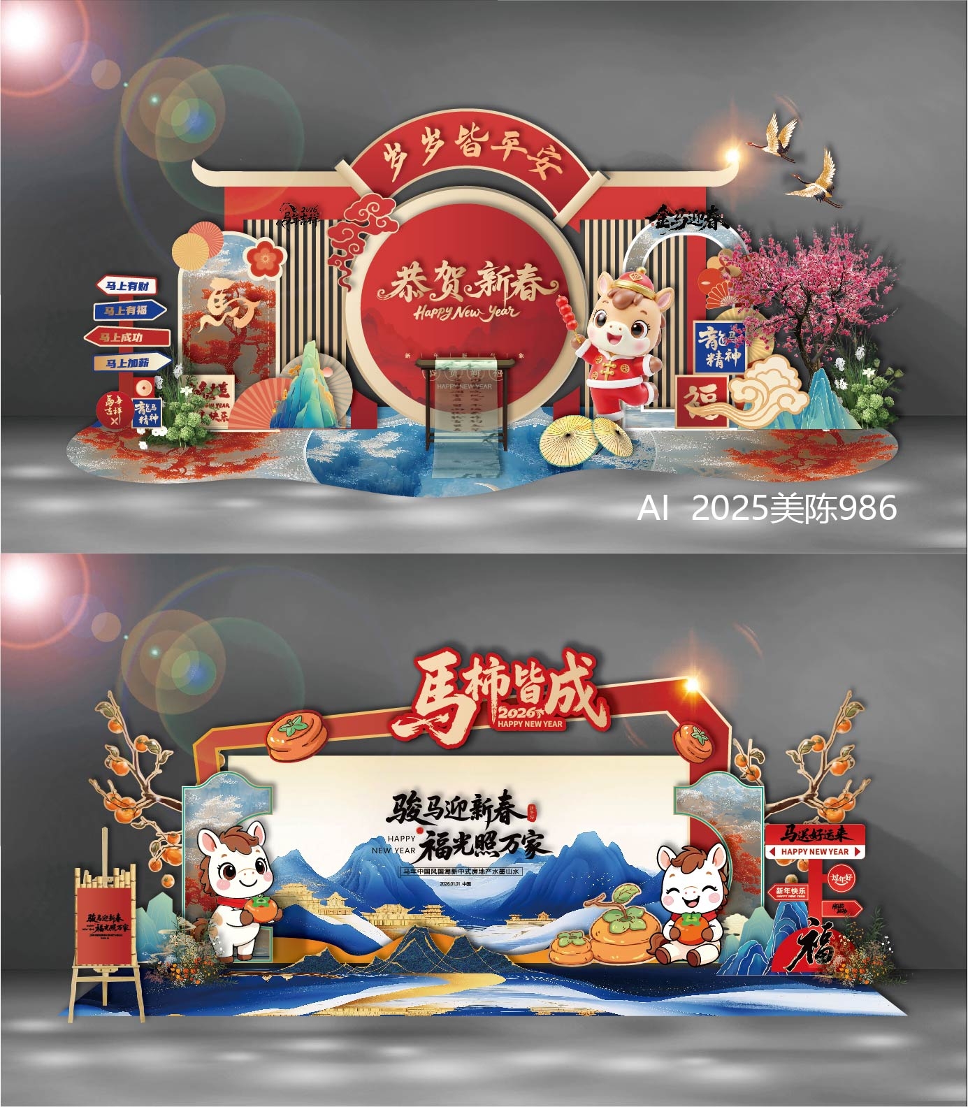 2026 马年 新年 元旦 美陈 国风美陈 龙门 拱门 舞台 舞美 DP点 打卡点 国潮 中国风