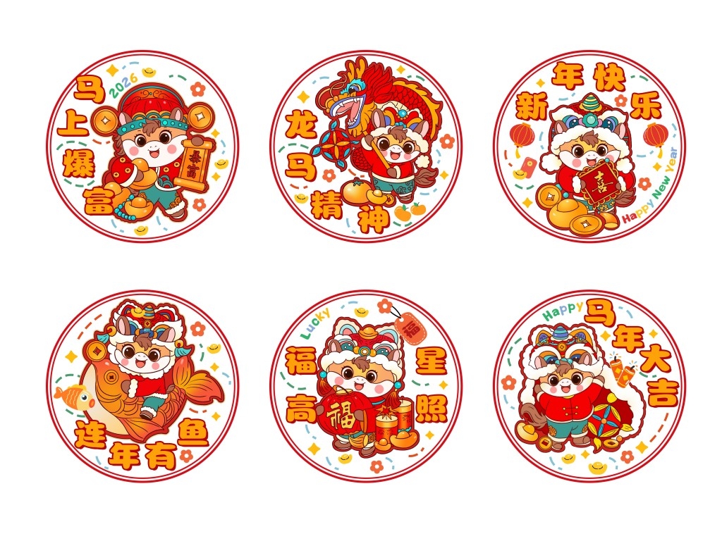 2026年马年春节新春窗花门贴物料元素