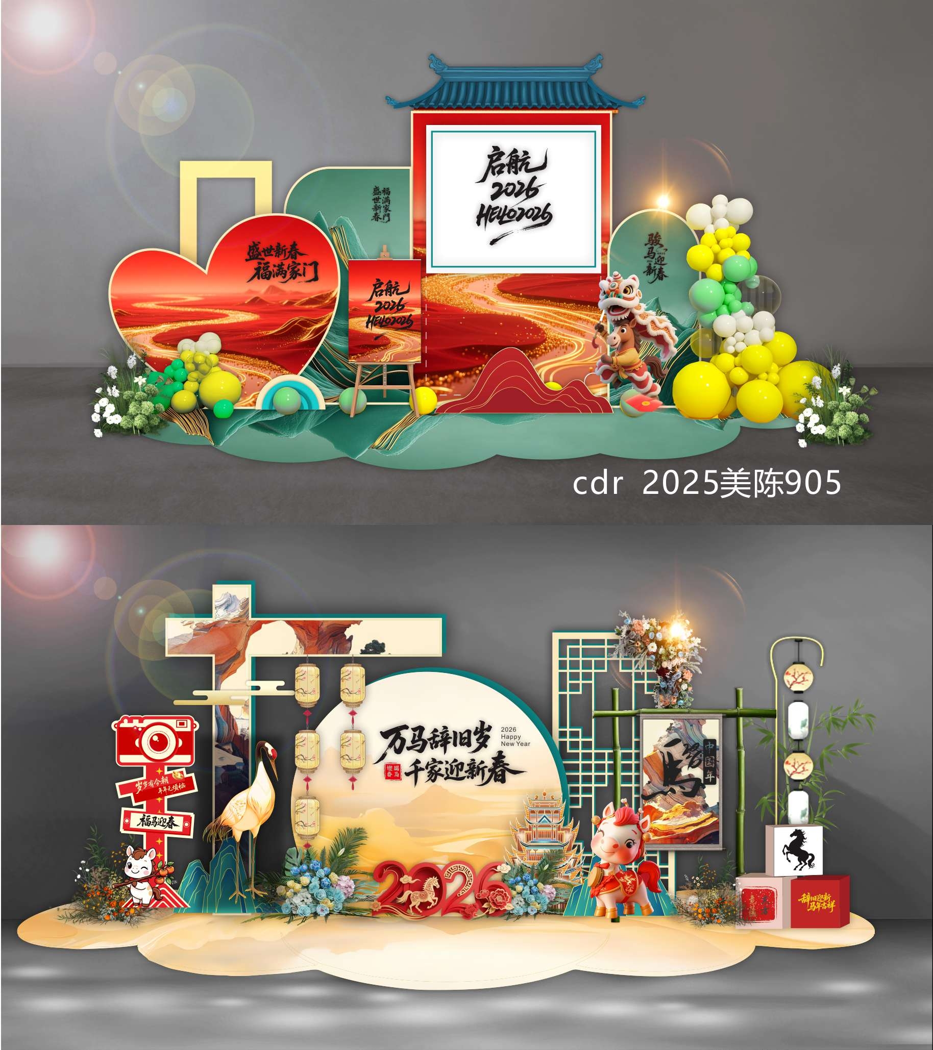 2026 马年 新年 美陈 国风美陈 DP点 打卡点 中国风 国潮 (10)