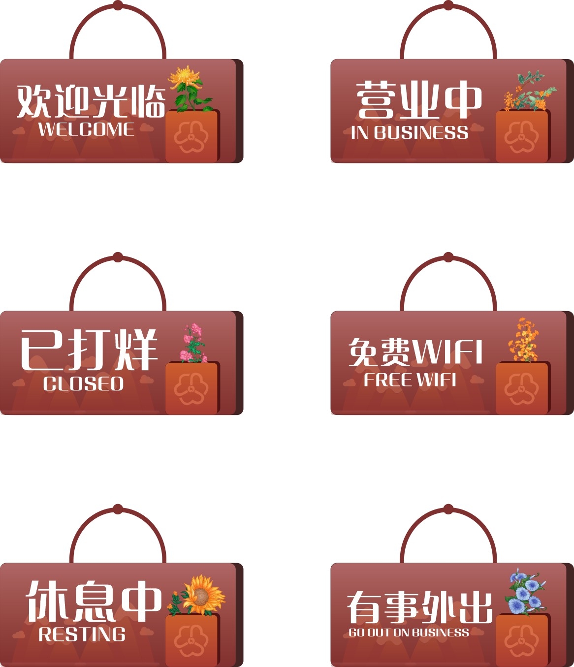 店铺营业状态提示牌营业中欢迎光临内有WIFI已打烊