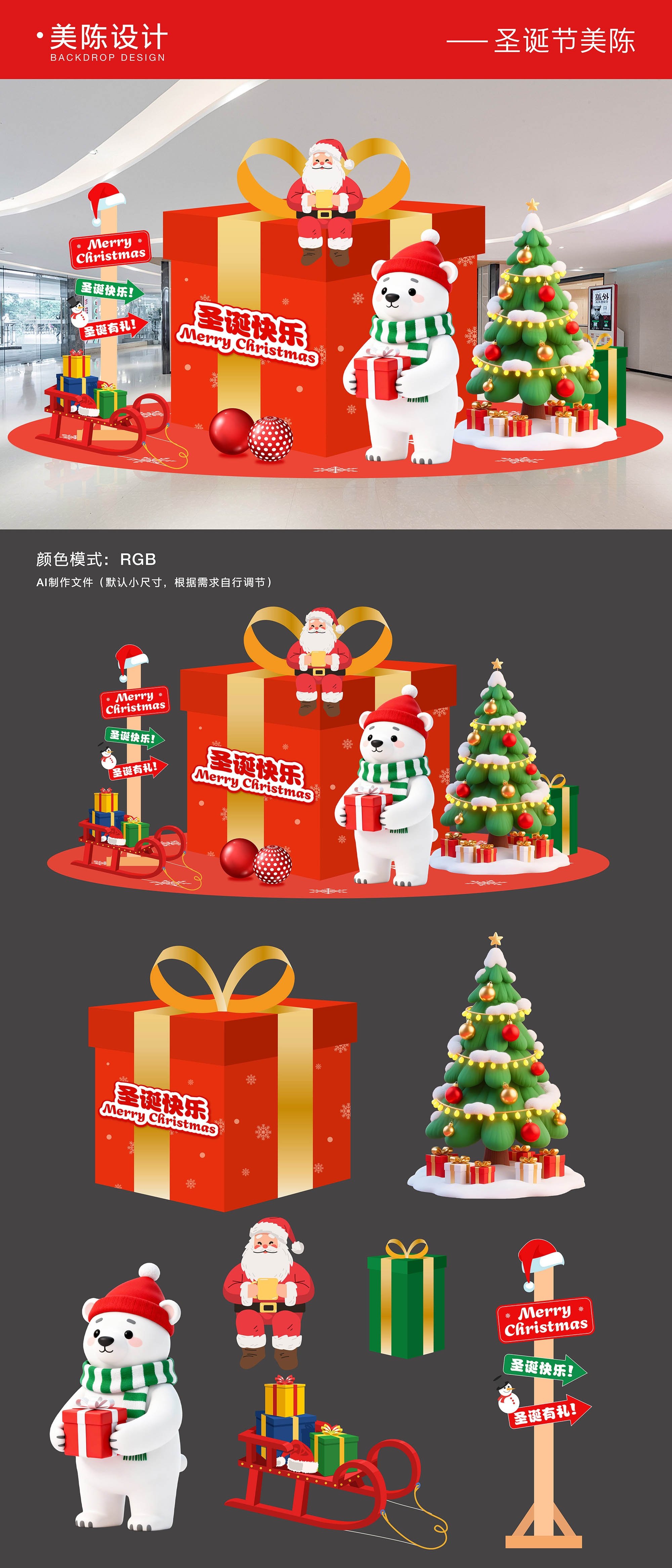 圣诞节商场美陈打卡拍照框