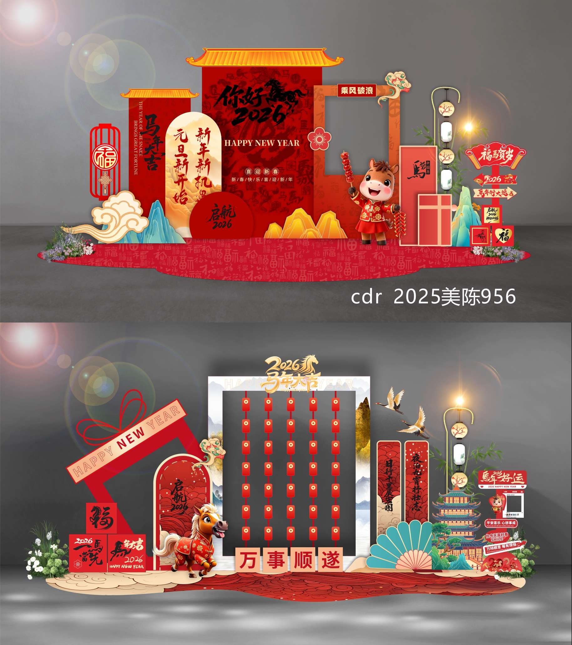 2026 马年 新年 元旦 美陈 国风美陈 龙门 拱门 舞台 舞美 DP点 打卡点 国潮  中国风 (5)