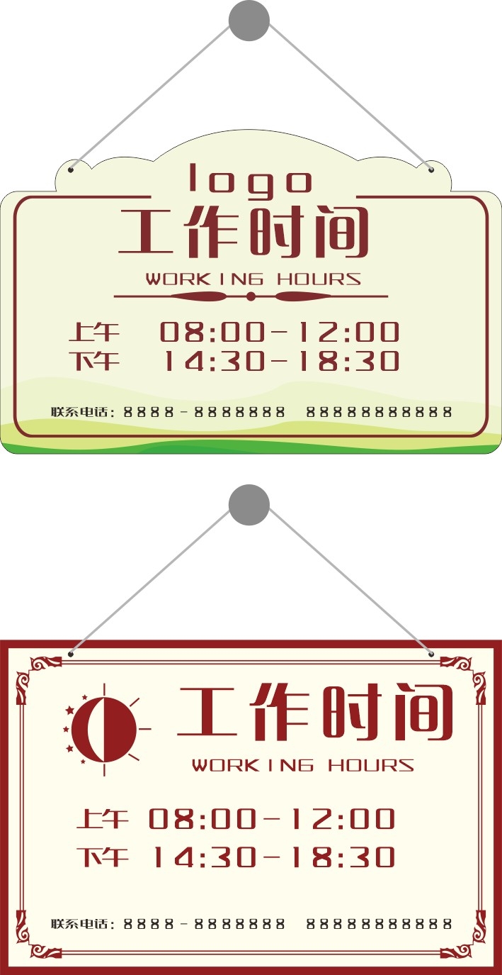 店铺营业状态工作时间提示牌