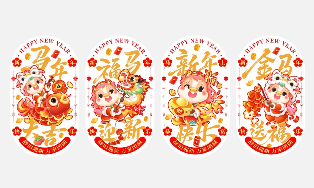 2026年马年春节新春窗花门贴物料元素