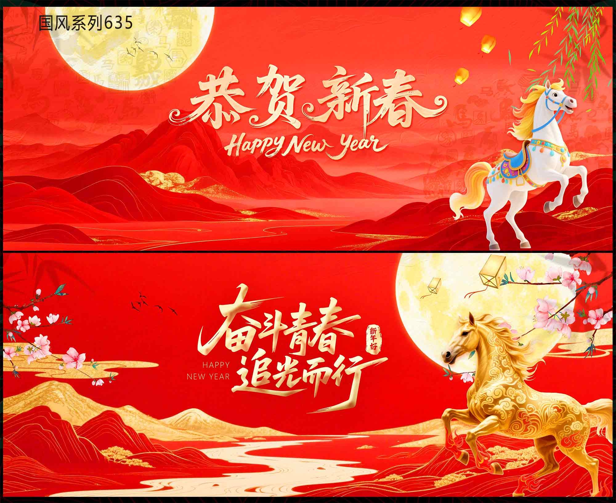 2026马年国风KV 千里江山 中国风国潮主视觉  新中式房地产主画面 (10)