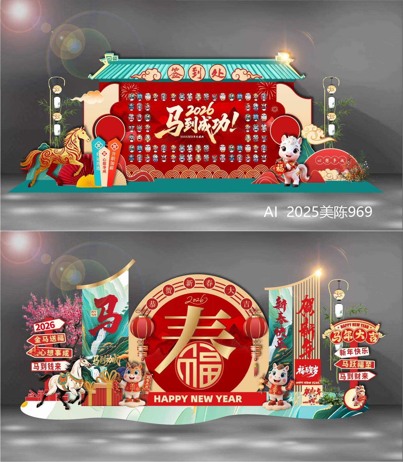 2026 马年 新年 元旦 美陈 国风美陈 龙门 拱门 舞台 舞美 DP点 打卡点 国潮 中国风 (2)