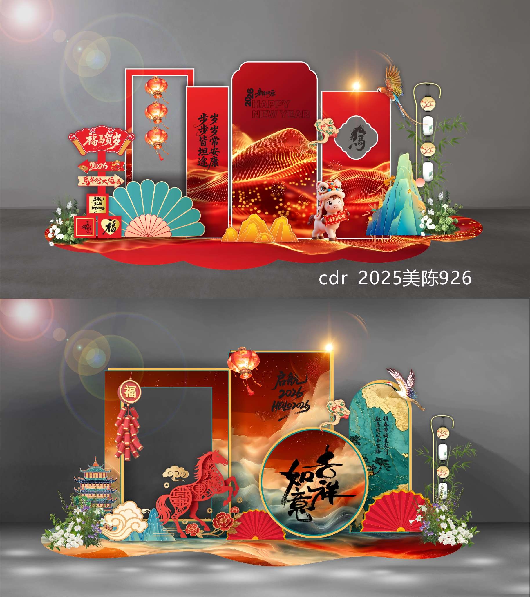 2026 马年 新年 美陈 国风美陈 DP点 打卡点 中国风 国潮 (15)