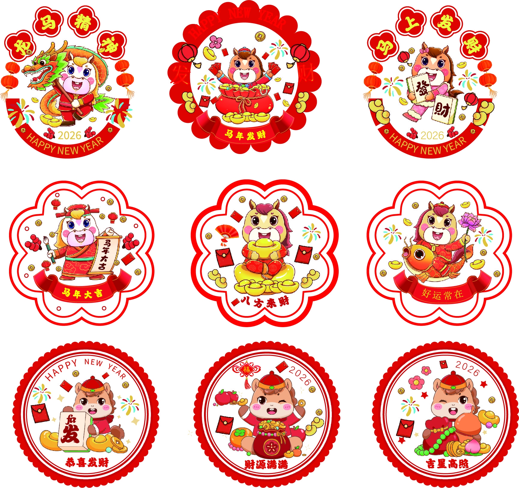 2026年马年春节新春窗花门贴玻璃贴物料元素