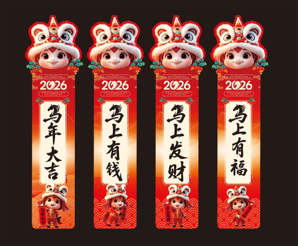 2026年马年春节新春吊旗吊幔挂布条幅 (2)