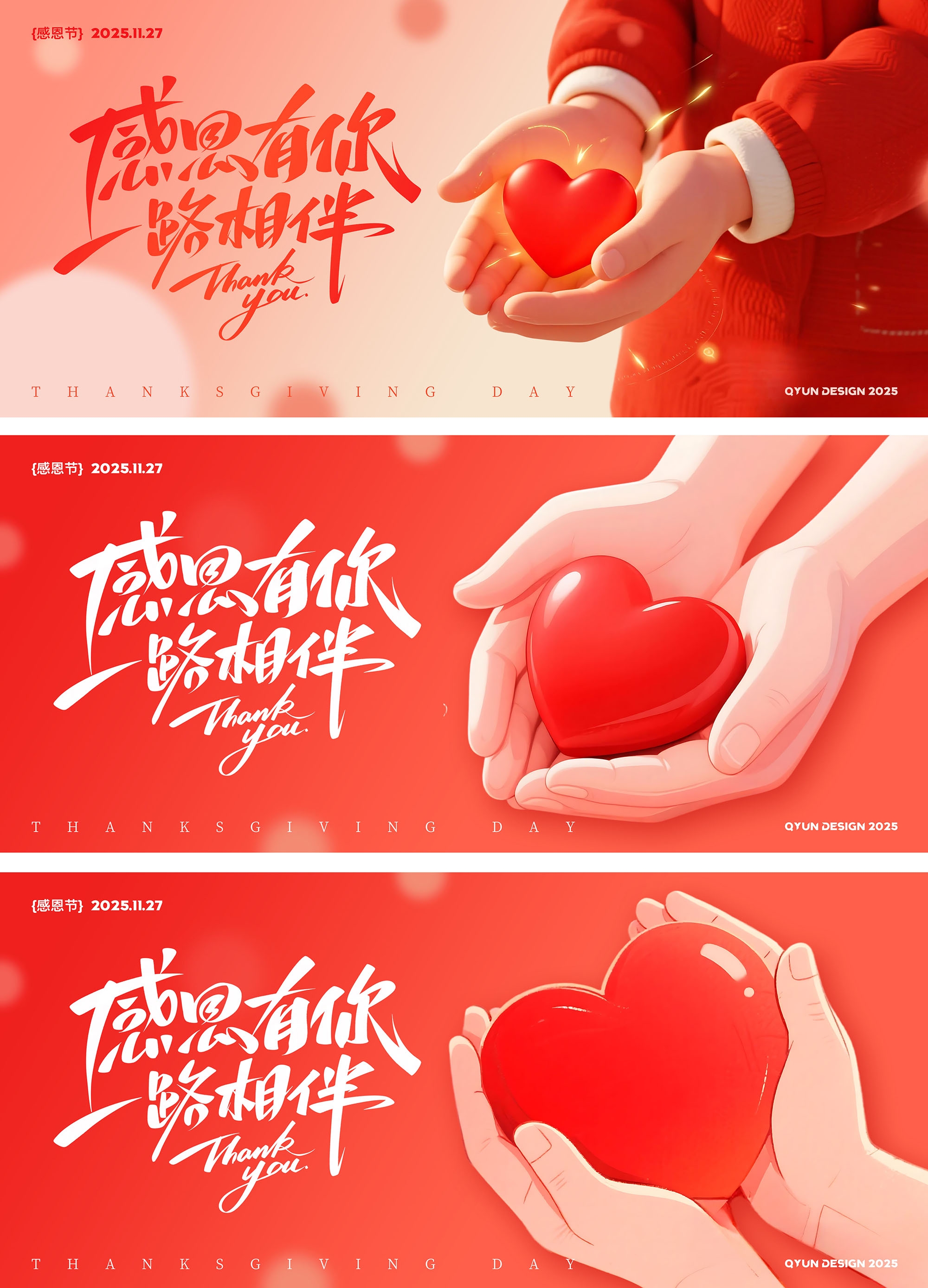 感恩节红色海报banner