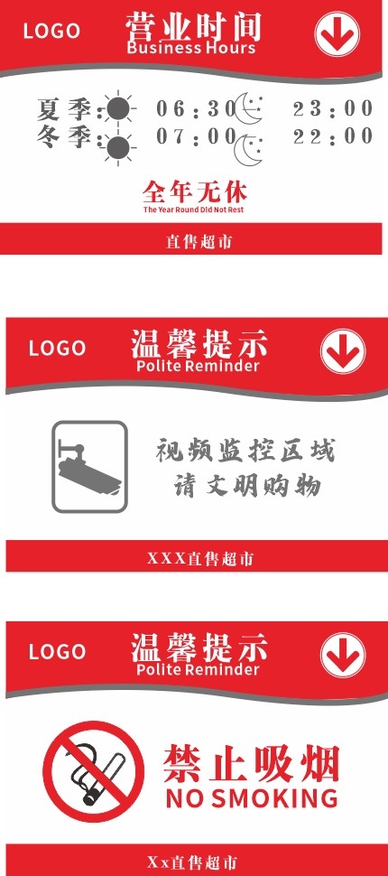 简约店铺营业状态欢迎光临营业时间温馨提示禁止吸烟提示牌