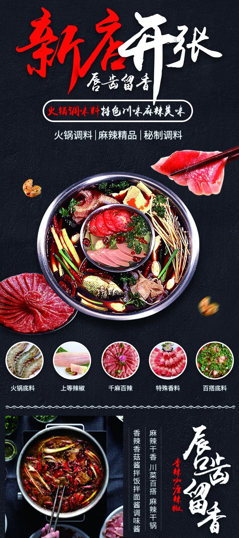 餐饮火锅电开业开张促销展架易拉宝