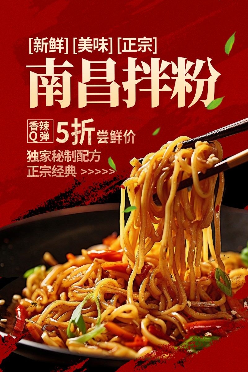 红色精品火锅店新店开业充值会员促销海报易拉宝展架