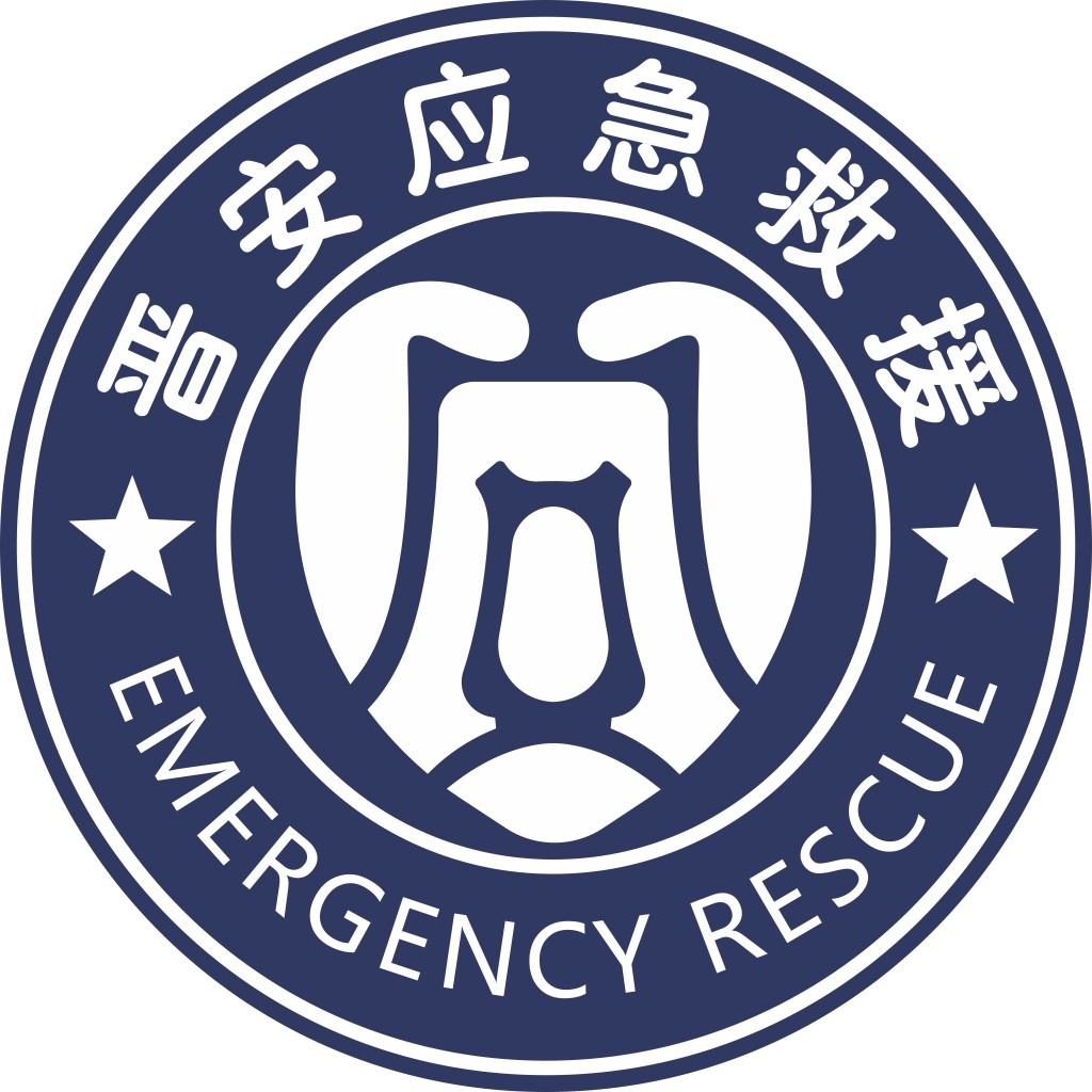 晋安应急救援徽章徽标标识