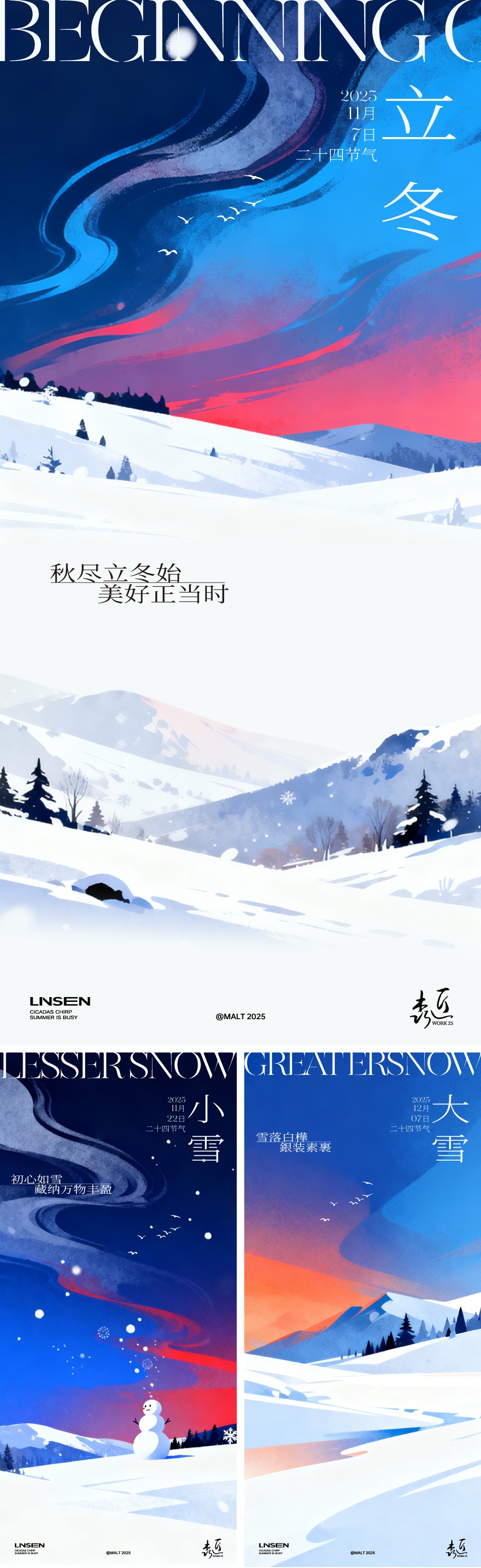 立冬小雪大雪节气海报