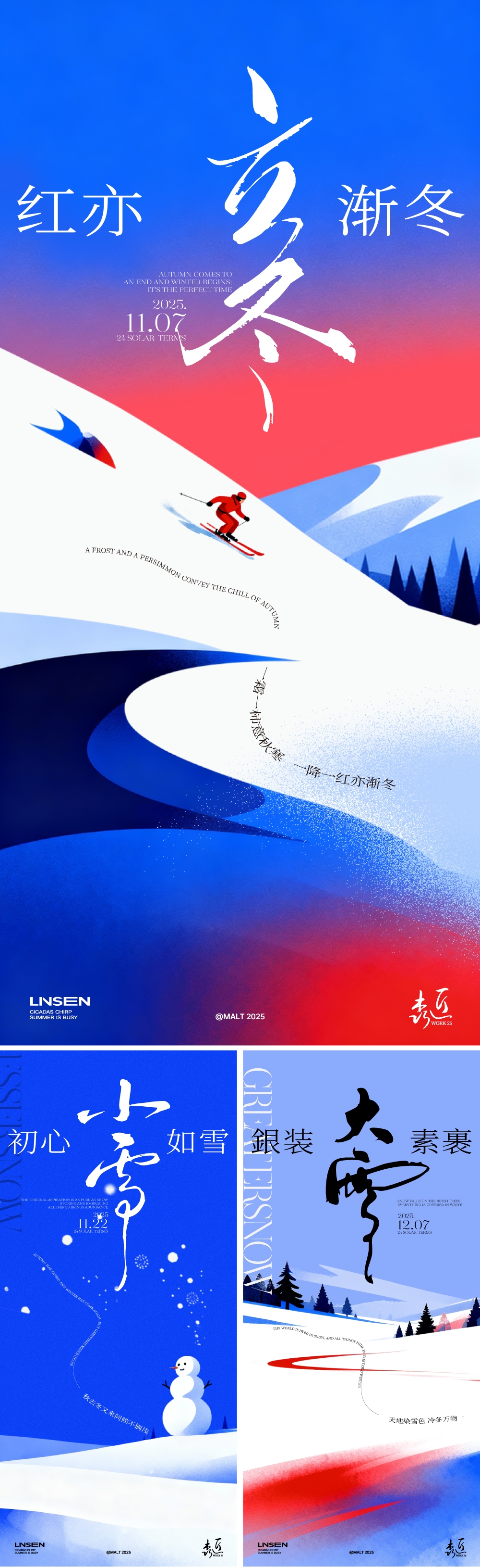 立冬小雪大雪节气海报