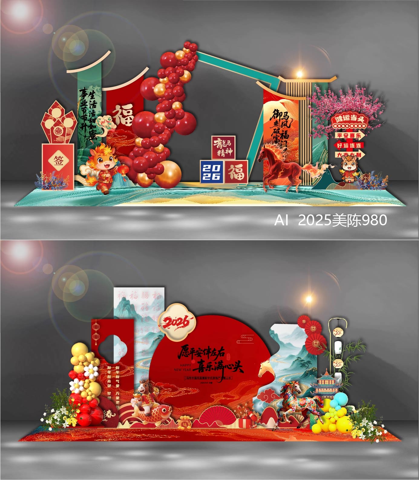 2026 马年美陈 国风美陈 龙门 拱门 舞台 舞美  新年 元旦 DP点 打卡点 国潮 中国风 (1)
